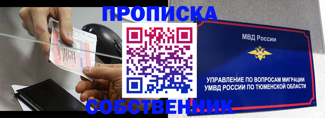 временная регистрация законно в Буйе