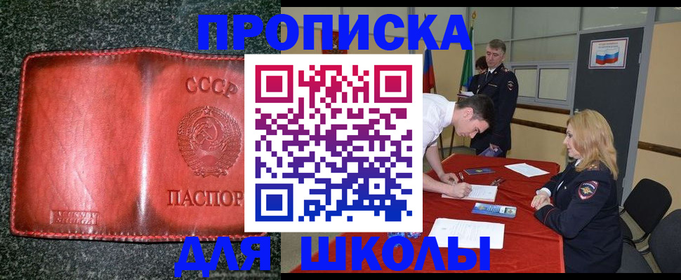 прописка в квартире в Буйе