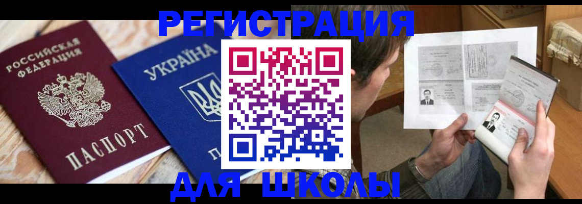 временная регистрация адрес в Буйе