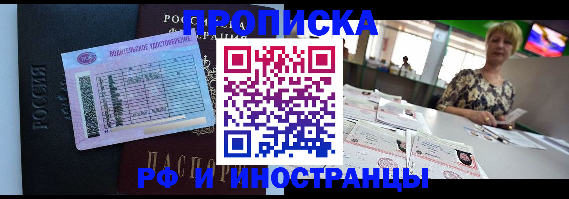 миграционный учет в Буйе