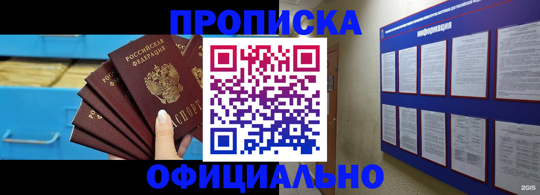 регистрация в Буйе