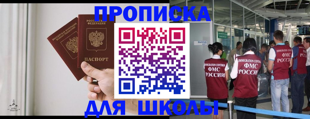 прописка от собственника в Буйе