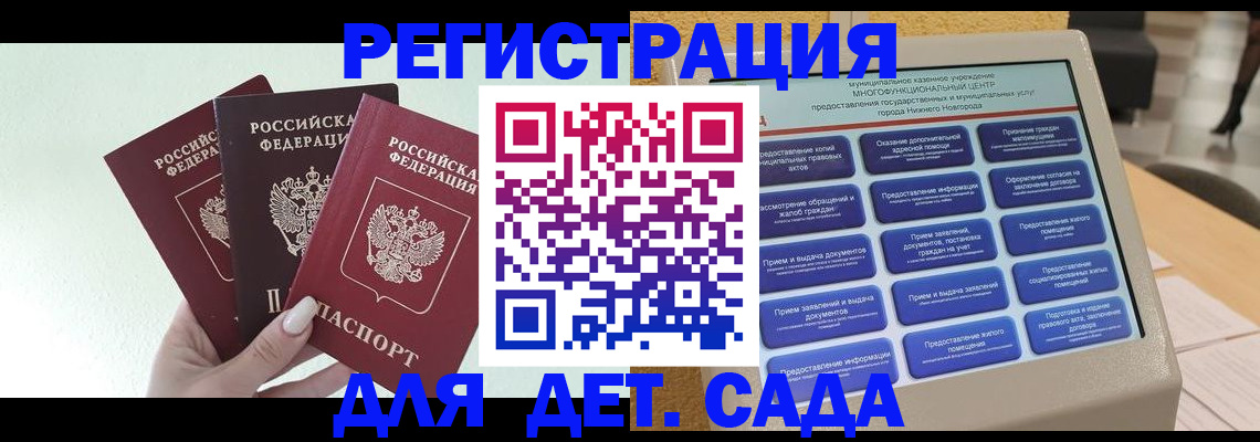 временная прописка в Буйе
